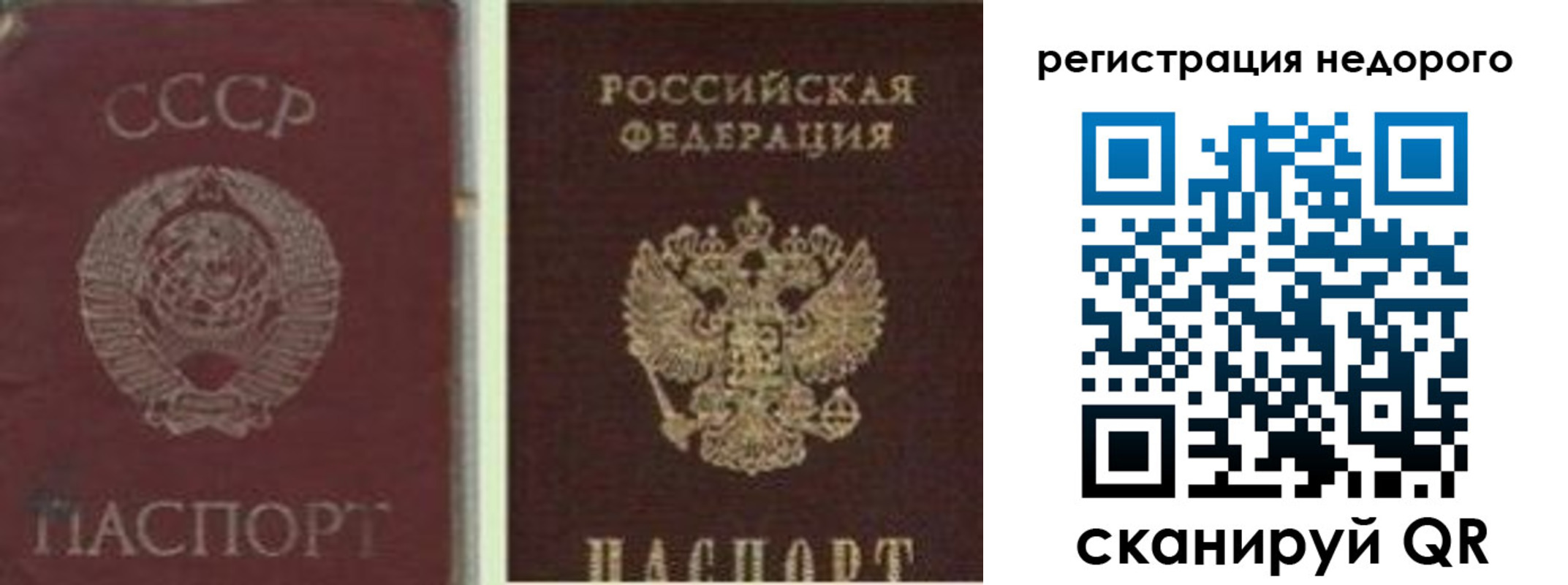 временная регистрация недорого в Пестово