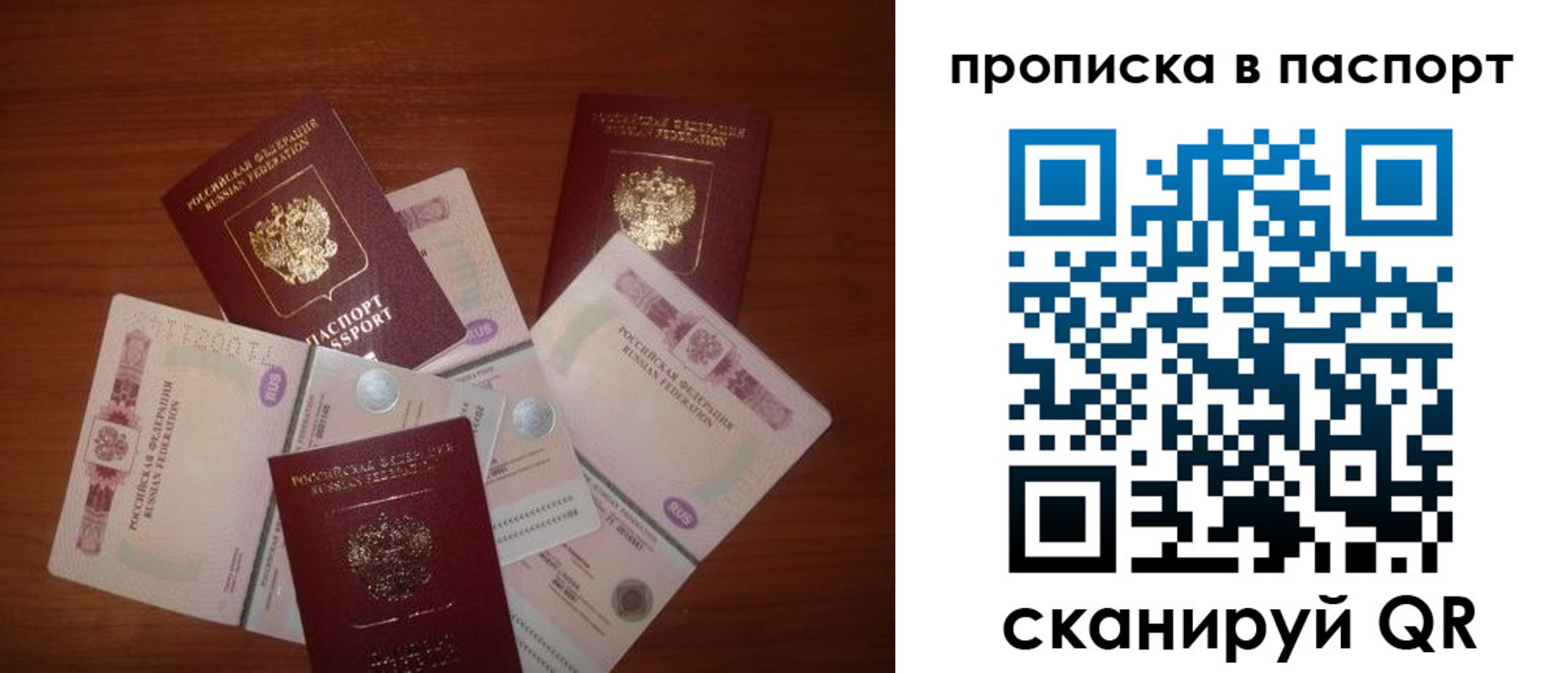 миграционный учет в Пестово