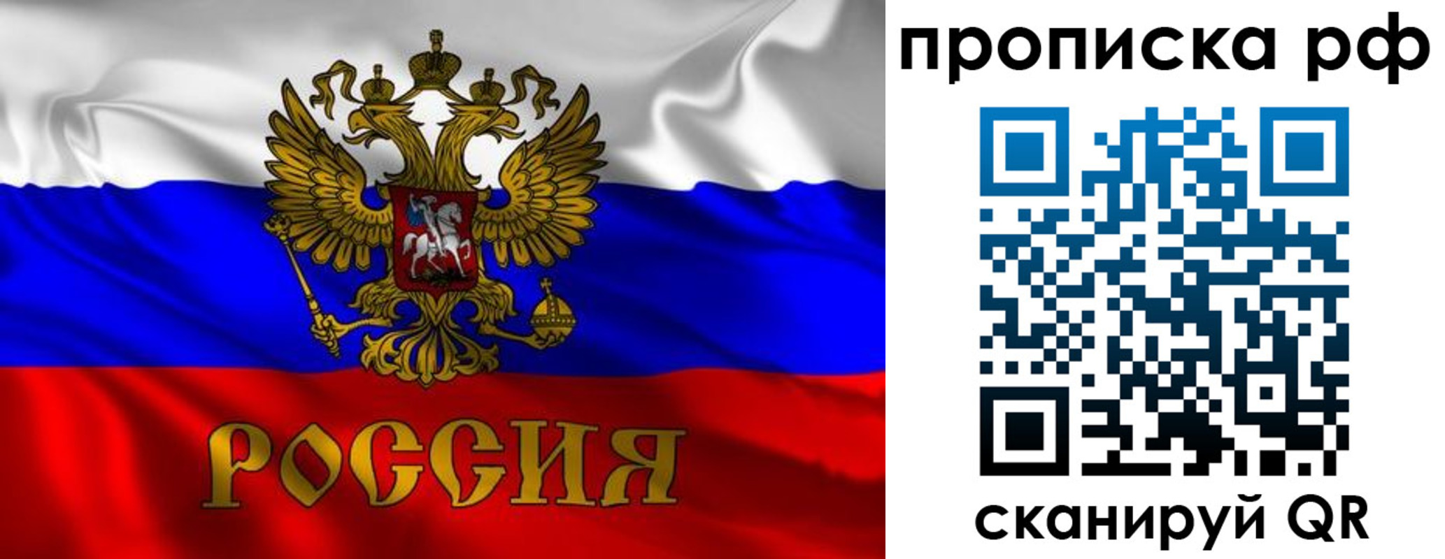 прописка 2025 в Пестово