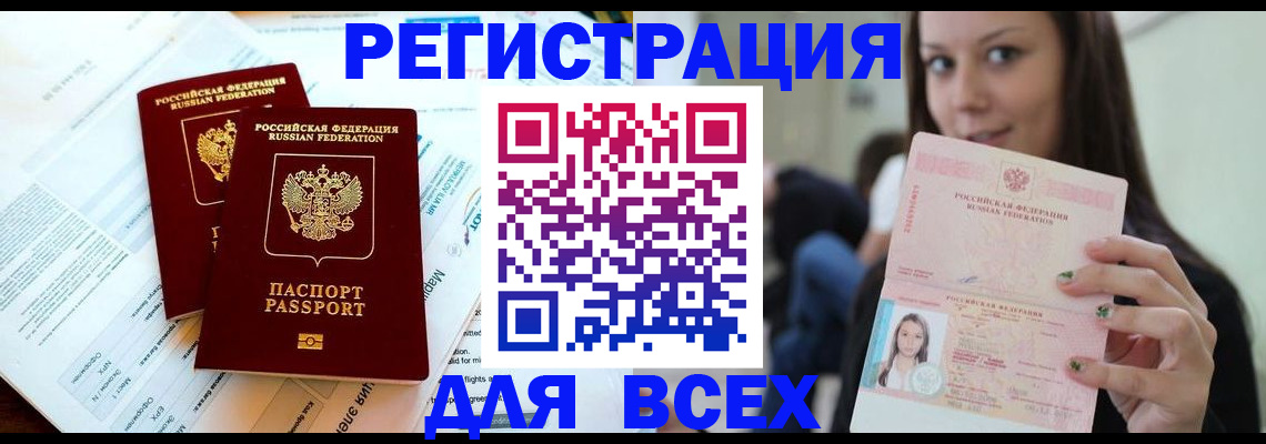 временная регистрация надежно в Пестово