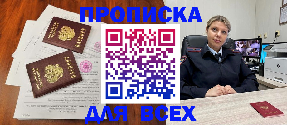 прописка паспорт в Пестово
