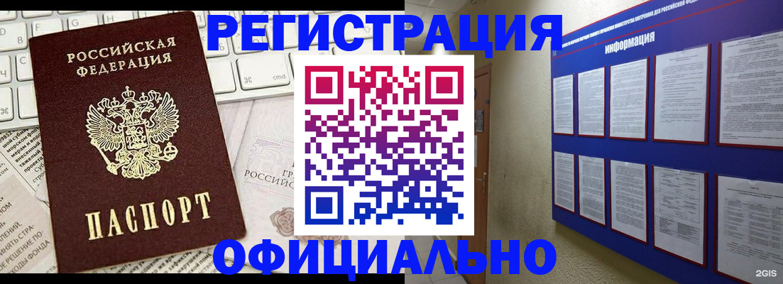 временная регистрация госуслуги в Пестово