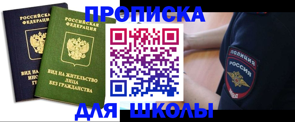 где прописаться в Пестово