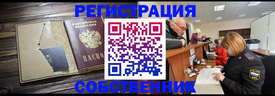 временная регистрация госуслуги в Пестово