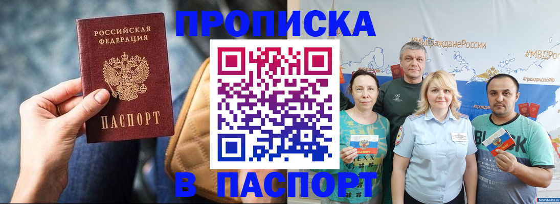 прописка иностранных граждан в Пестово
