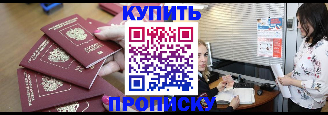 прописка от собственника в Пестово