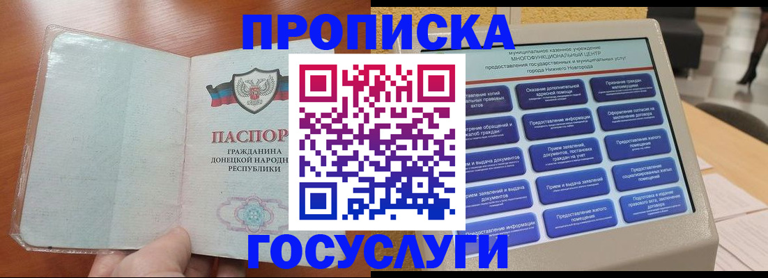 временная регистрация поиск в Пестово